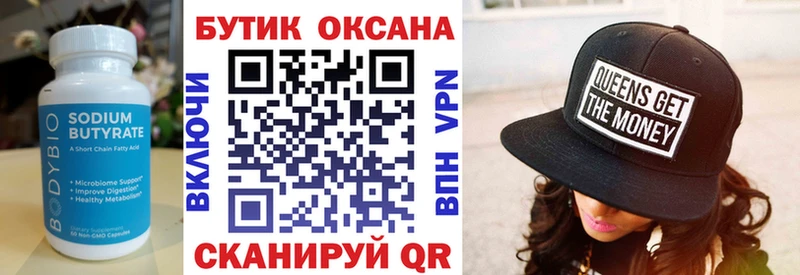 Купить закладки  Грязи  БУТИРАТ GHB 