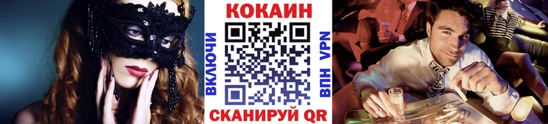 Купить  Грязи  КОКАИН Fish Scale 