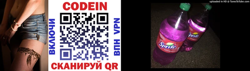 Codein напиток Lean (лин)  Купить закладки  Грязи 