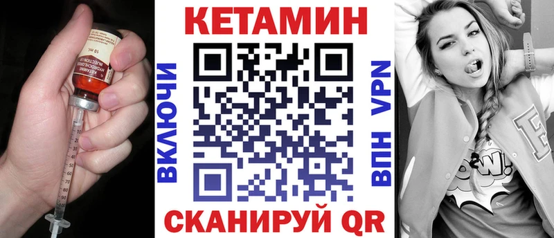 Купить закладки  Грязи  Кетамин VHQ 
