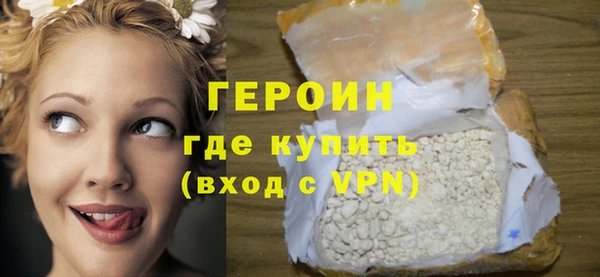 героин Каменногорск