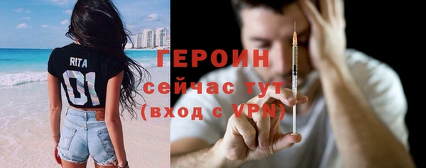 героин Каменногорск