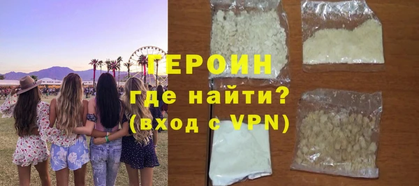 героин Каменногорск