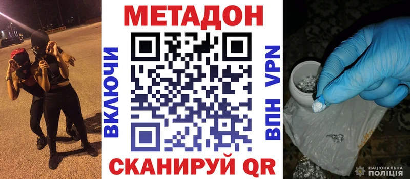 МЕТАДОН methadone Грязи